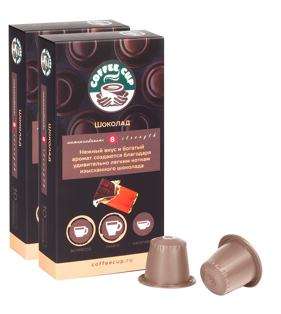 Кофе в капсулах CoffeeCup для кофемашины системы Nespresso/Неспрессо ...