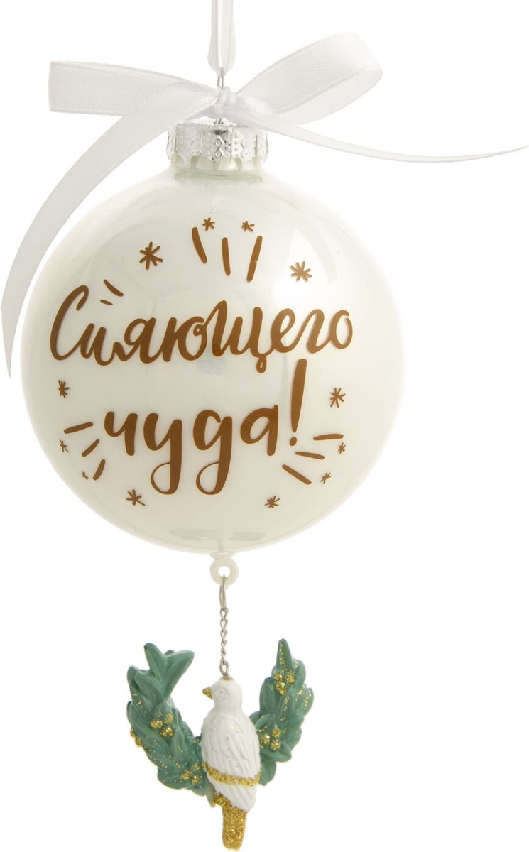 Новогоднее Украшение Magic Time Новогоднее Украшение Magic Time