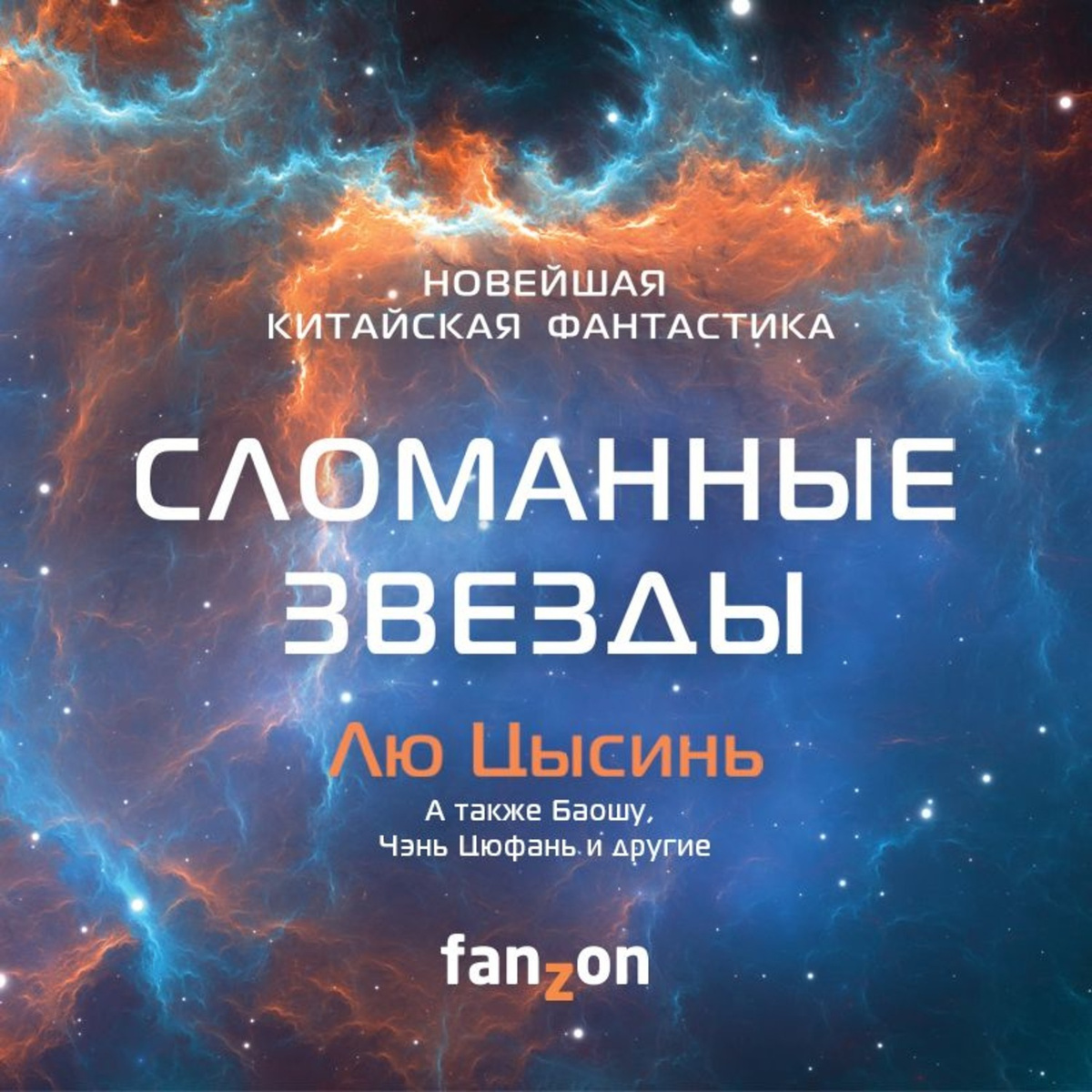 Скачать Новейшую Фантастику 2022 Года Скачать Новейшую Фантастику 2022 Года