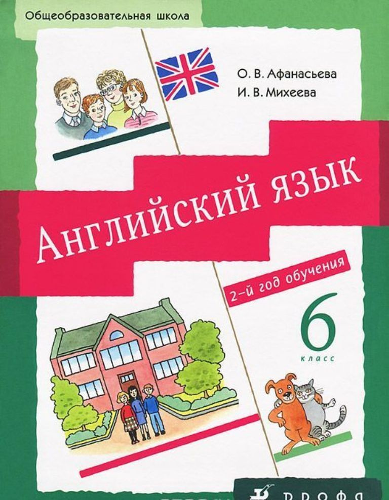 Английский 2 Класс Новый Год