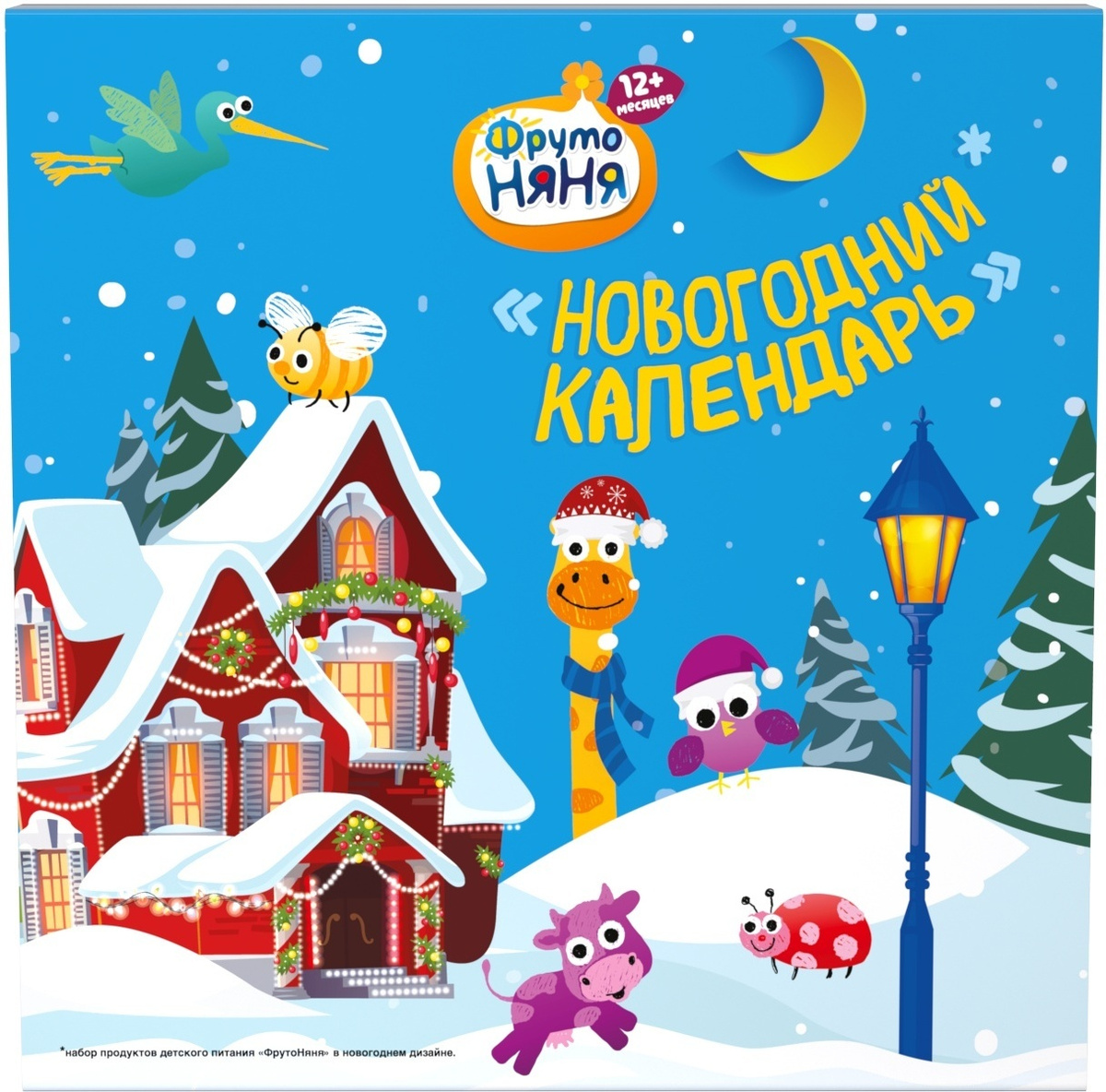 Новогодний Календарь Новогодний Календарь