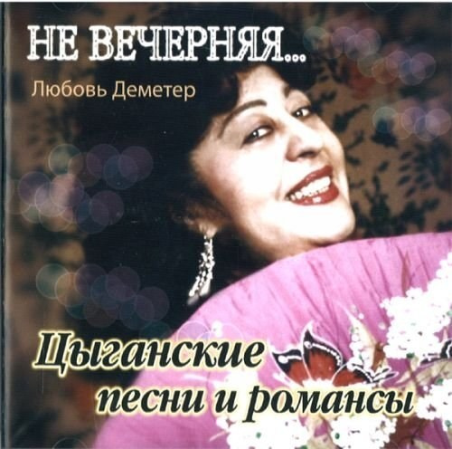 Цыганские Песни На Новый Год Цыганские Песни На Новый Год
