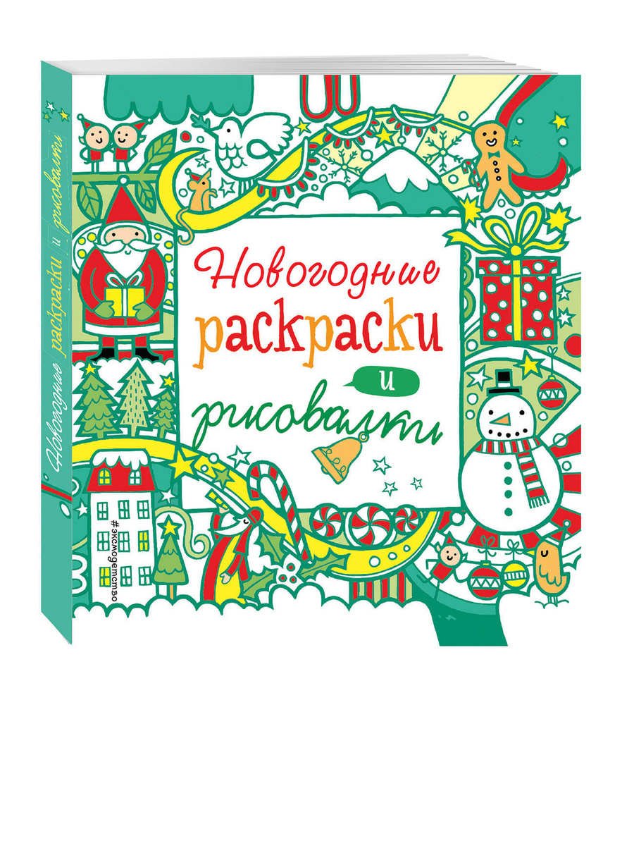 Озон Новогодние Озон Новогодние