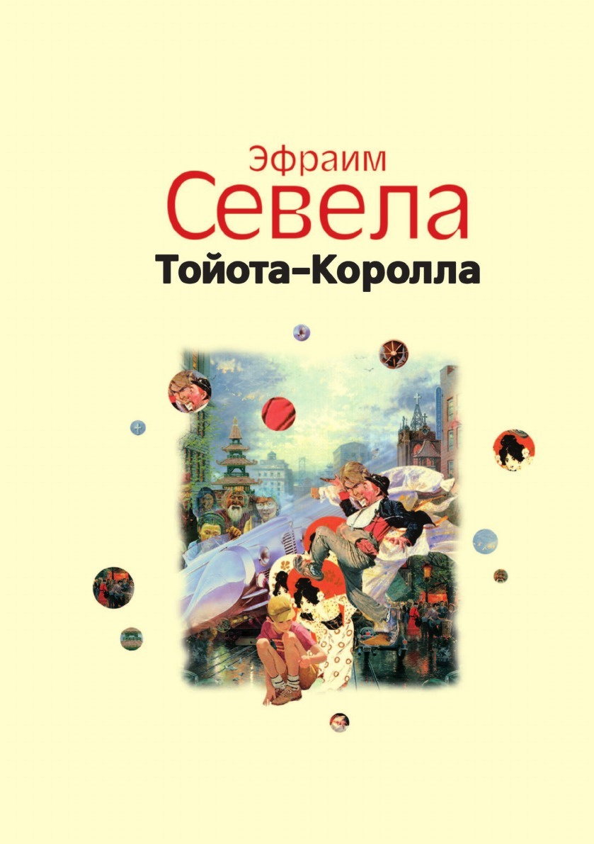 Канбан тойота книга