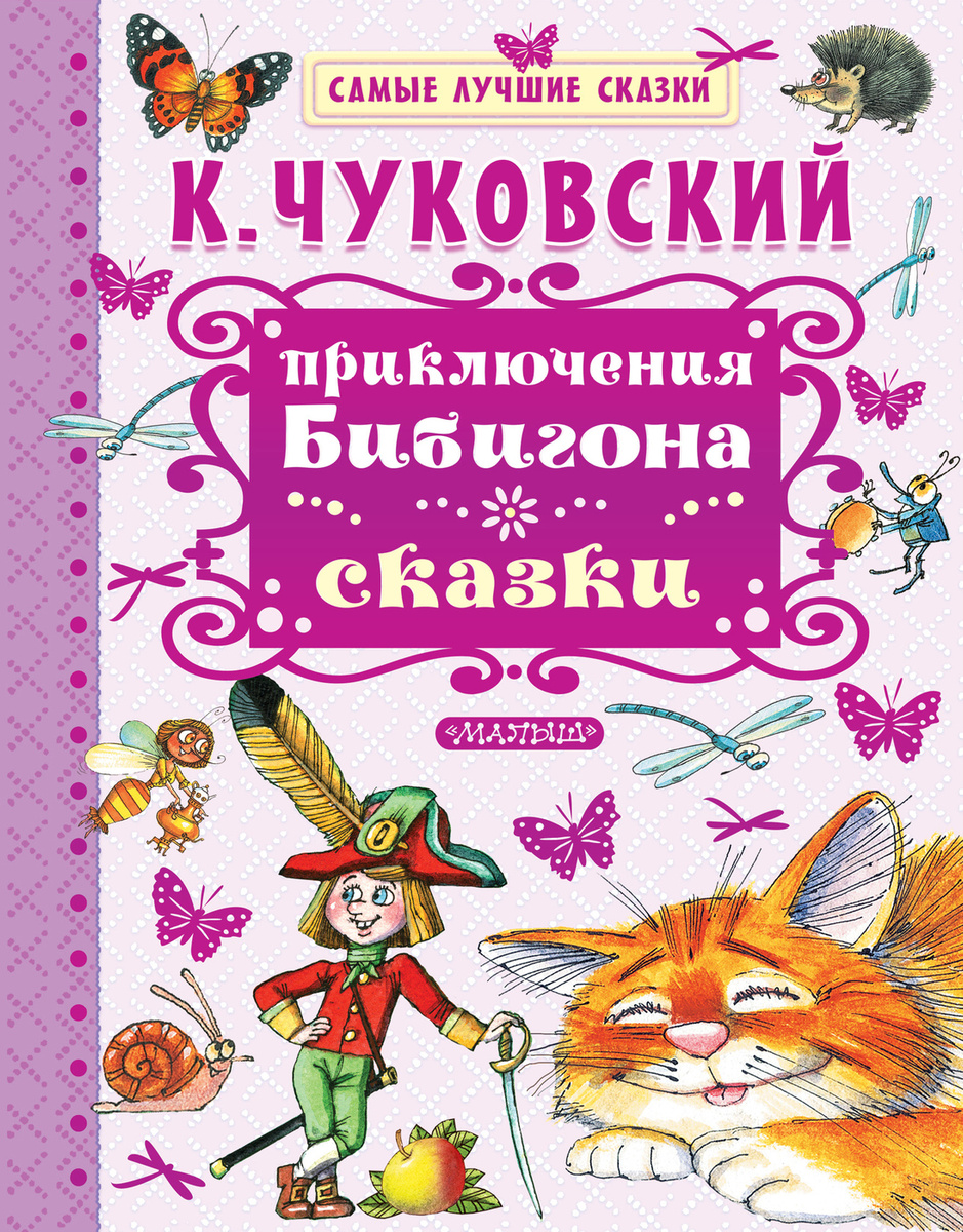 Новая Сказка 2022 Года