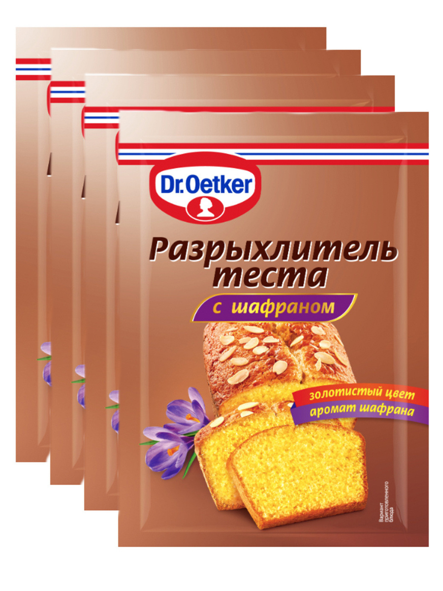 Dr. Oetker Разрыхлитель теста с шафраном 12гр х 4 упаковки — купить в ...