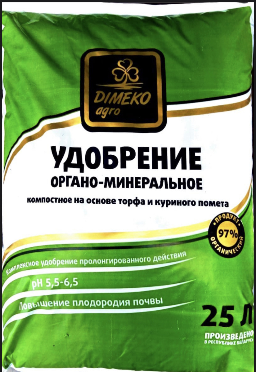 Магазин Удобрение Для Огорода Магазин Удобрение Для Огорода
