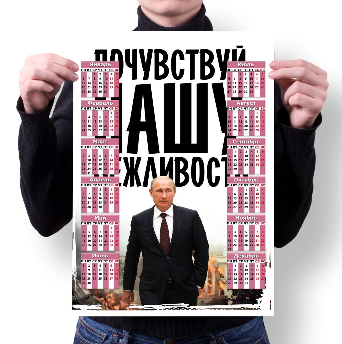 Путин Фото А3