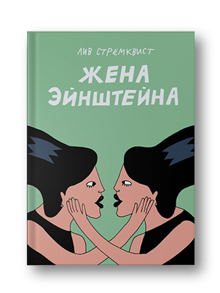 Новогодняя Жена Читать Онлайн