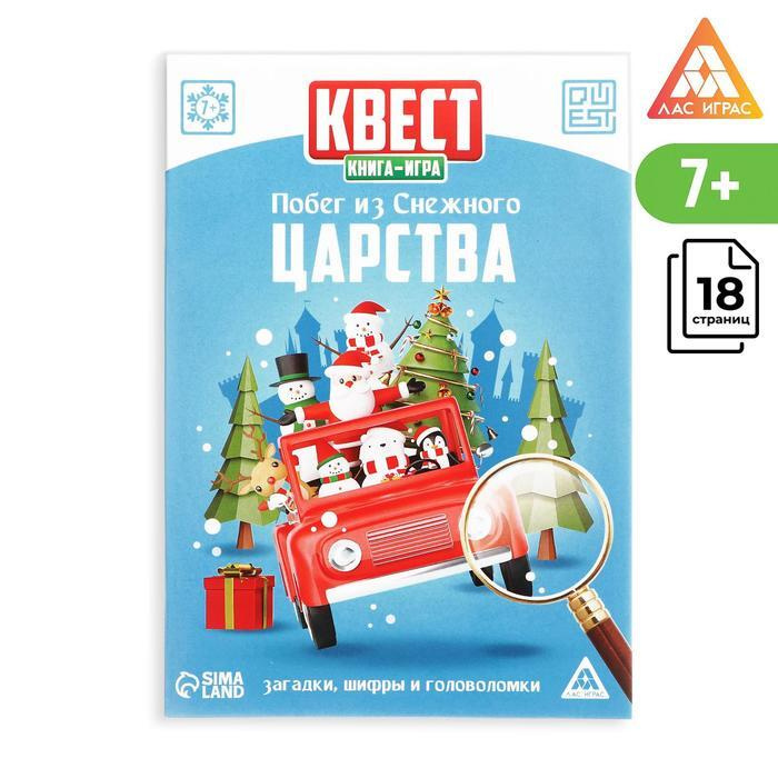 Игры Для Детей На Новый Год Игры Для Детей На Новый Год