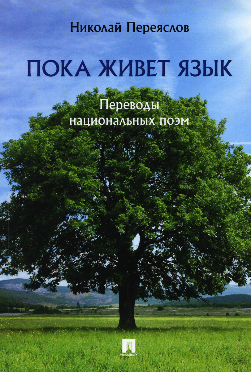 Стихотворение Про Новый Год На Лакском Языке Стихотворение Про Новый Год На Лакском Языке