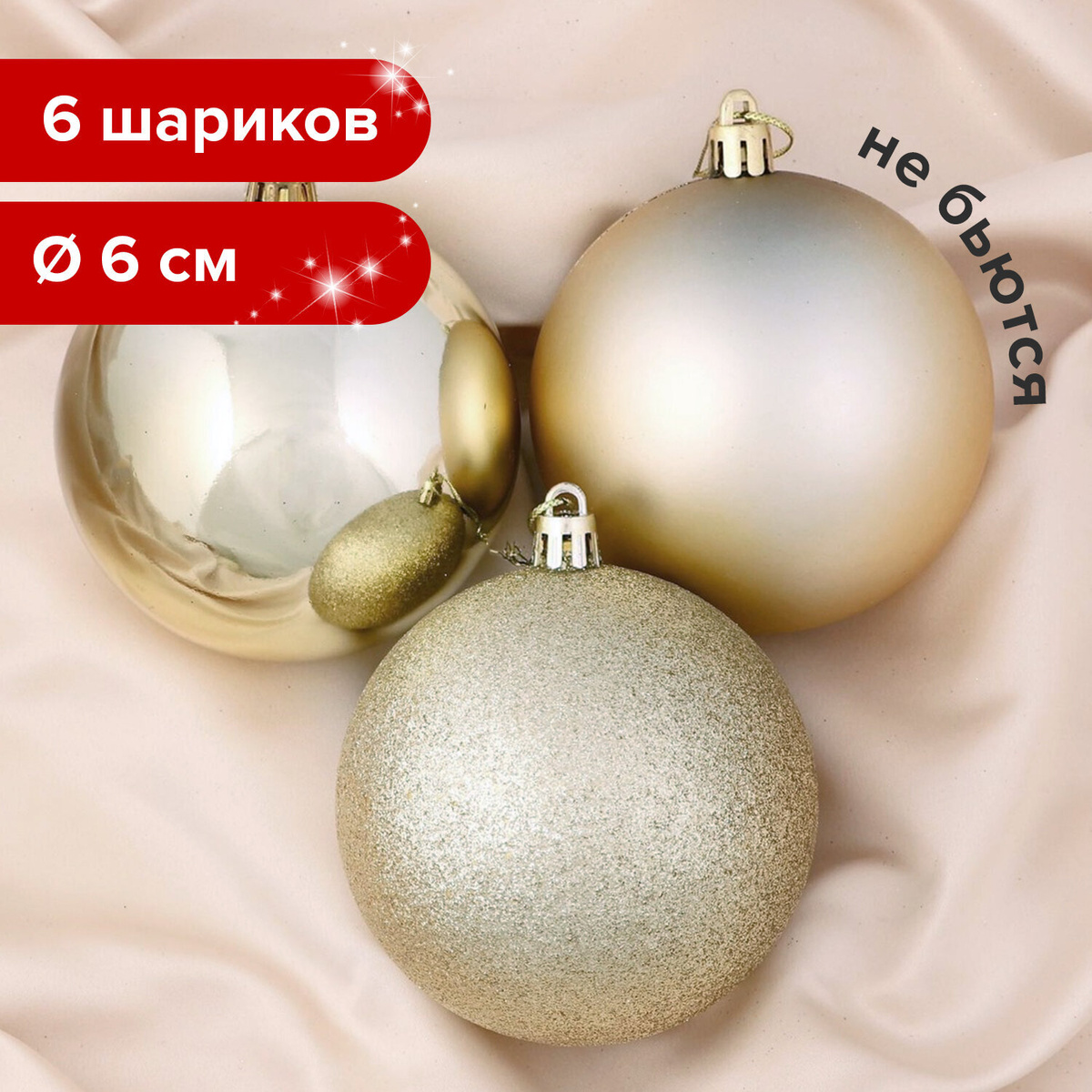 Новогодние Шары Матовые