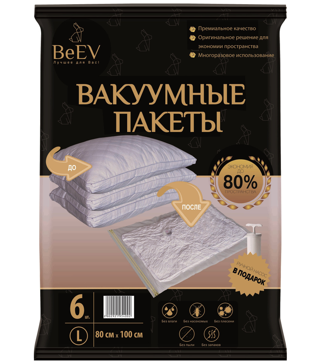 Вакуумные пакеты для вещей с вешалкой