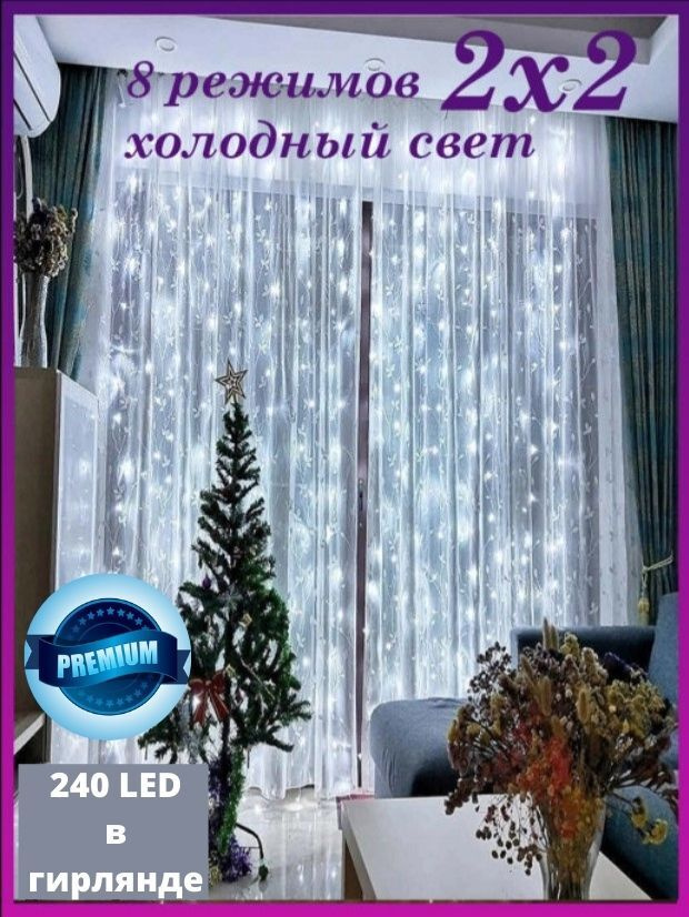 Новогодние Шторы Озон
