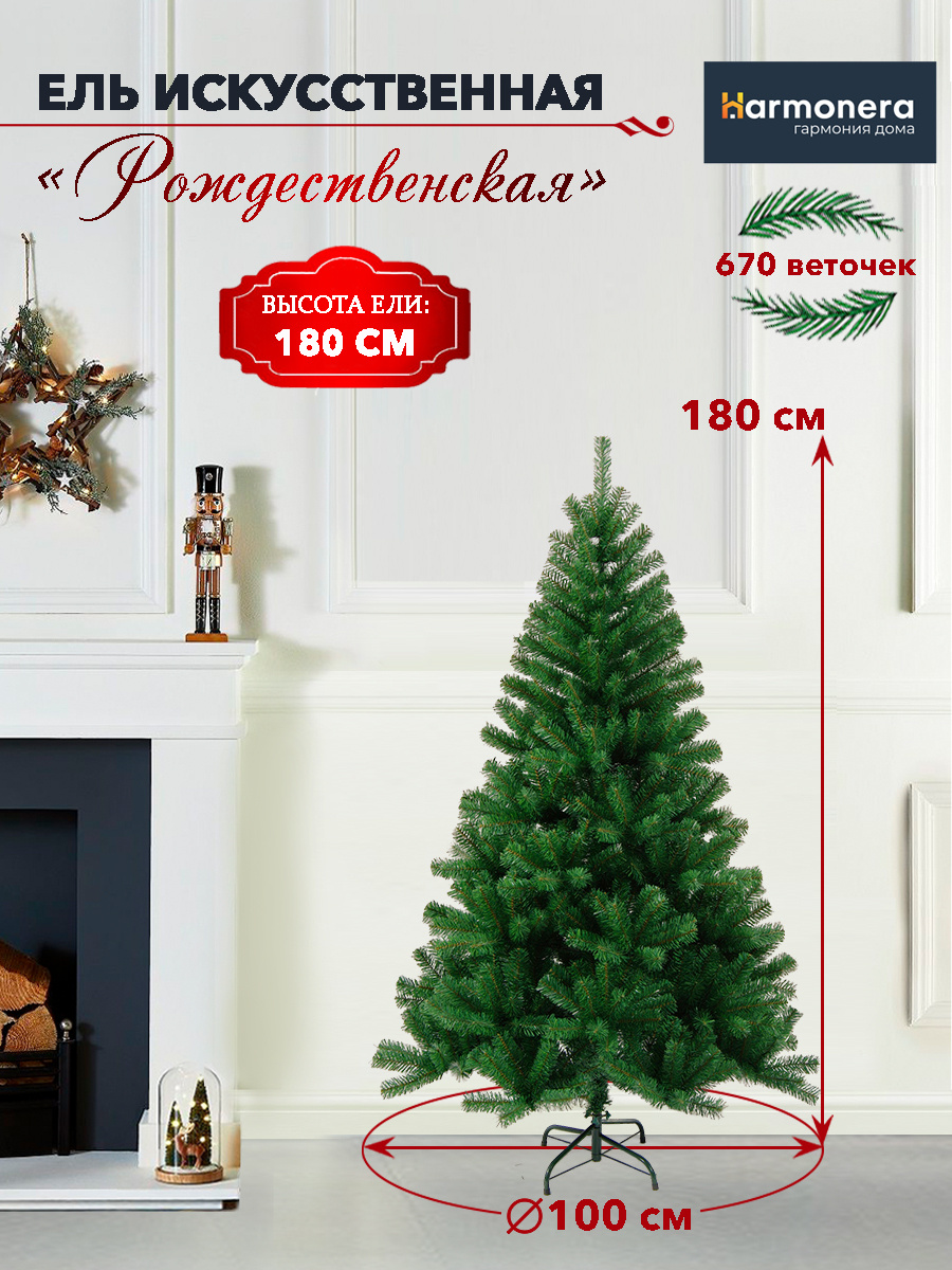 Новогодние Ели Искусственные На Озон