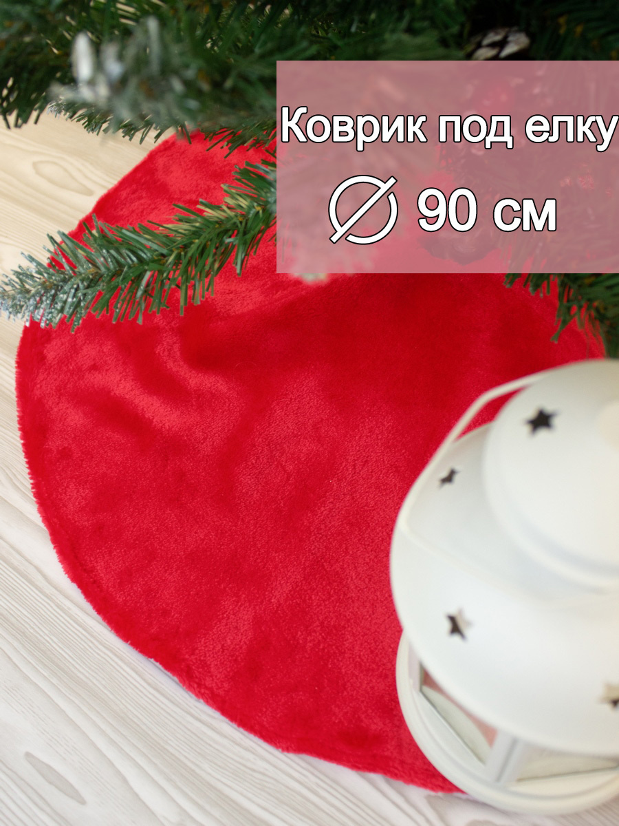 Новогодний Коврик Под Елку Купить