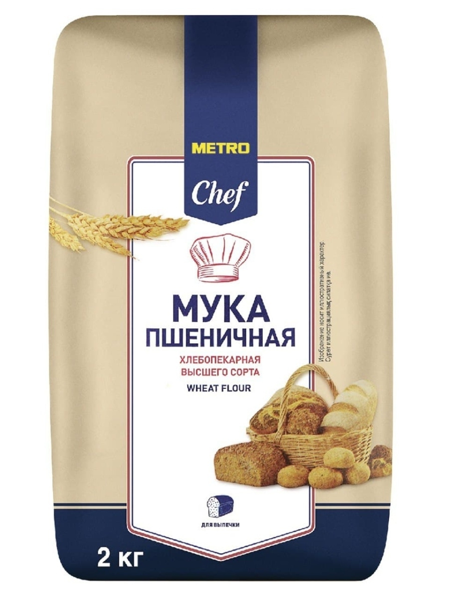 Мука пшеничная хлебопекарная ВЫСШЕГО сорта 2 кг — купить в интернет ...