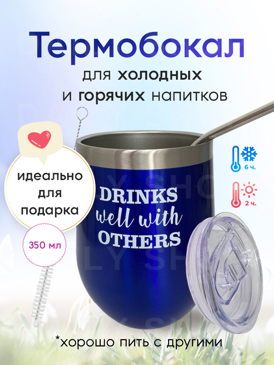 Термокружка KANRY EVENT Термостакан стакан -Термос для холодных и ...