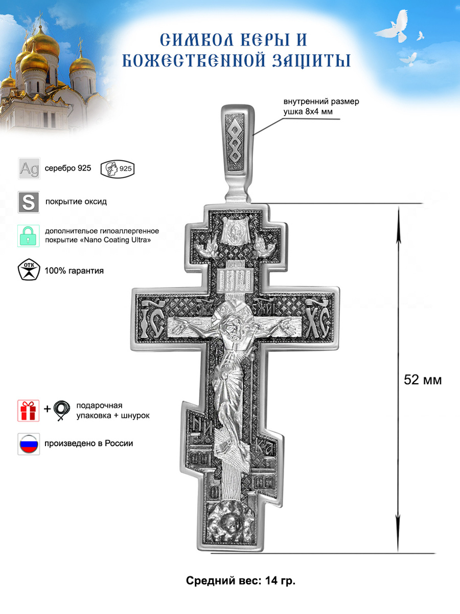 Крест золотой с чернением