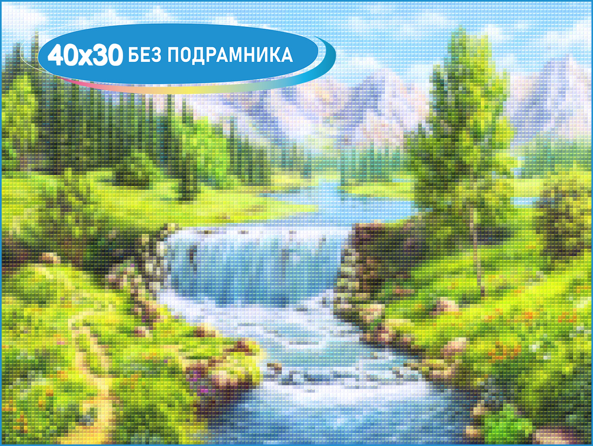 Алмазная мозаика природа, пейзаж, лето, деревья, речка 40х30 см / Набор ...
