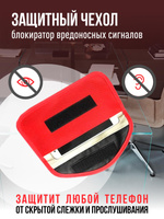 Экранирующий чехол блокиратор Фарадея для телефонов, карт и ключей Nano Max Faradey Red. Спонсорские товары