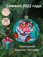 Купить Новогодние Шары С Символом Года 2022 Купить Новогодние Шары С Символом Года 2022
