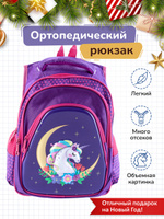 Рюкзак школьный для девочек с единорогом , ШКОЛЬНИК, ранец с анотамической спинкой, ортопедический, фиолетовый. Спонсорские товары