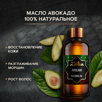 Zeitun Масло авокадо натуральное 100% масло для волос, для кожи, для лица, для тела. Масло косточки авокадо, масло для бани. Массажное масло 100 мл. Спонсорские товары