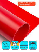Фотофон / Красный фотофон / Фотофон для предметной съемки / Фон однотонный пластиковый 100x70 см / Водоотталкивающий фон для фото и видео. Спонсорские товары