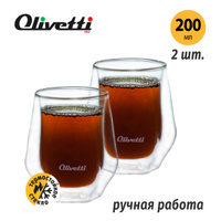 Набор термостаканов Olivetti /  Стаканы с двойными стенками и рельефным орнаментом / Для кофе и чая /  2 штуки в комплекте 200 + 200 мл. Спонсорские товары