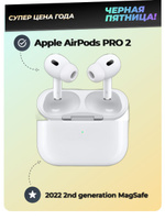 Apple airpods pro 2 magsafe. Apple AIRPODS Pro 2022. Наушники AIRPODS 2. Наушники AIRPODS 3. AIRPODS Pro 2 коробка.