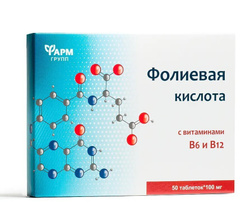 Фолиевая кислота с витаминами B6 и B12/Витаминный комплекс для женщин/Folic acid/ 0,1 г № 50. Хиты продаж
