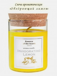 Свеча ароматическая из натурального воска "Ободряющий лимон". Аромасвечи в стакане