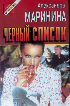 Новые Книги Марининой 2022 Года Список Новые Книги Марининой 2022 Года Список