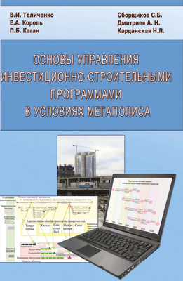 Ао югорское управление инвестиционно строительными проектами