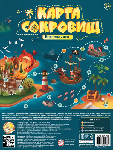 1465 отзывов на Настольная игра-ходилка \