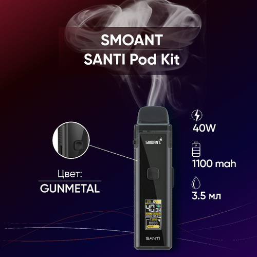 Вейп smoant santi. Santi pod Kit. Santi pod.