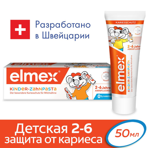 Elmex зубная паста Ozon