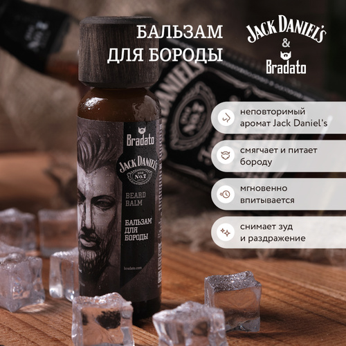 Бальзам для бороды bradato с jack daniels