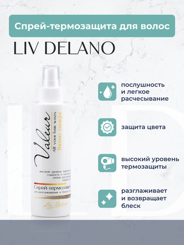 Liv-delano valeur спрей-термозащита для укладки волос с легкой фиксацией