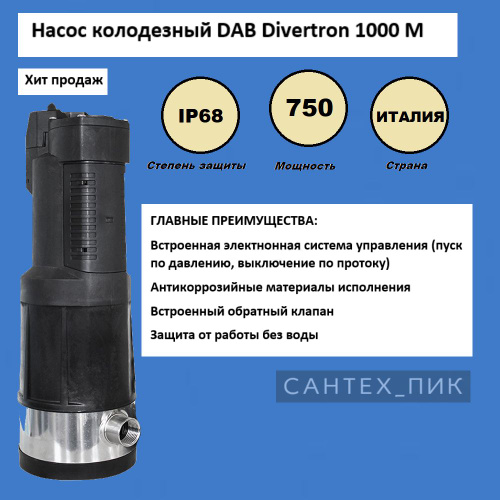 Как разобрать насос dab Отзывы на Насос колодезный DAB Divertron 1000 M от покупателей OZON