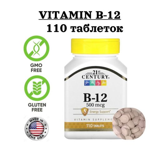 110 мкг. 21 Century витамины. B-12 500 MCG Century. B50 витамины Century. Капсулы 21st Century Vitamin e, 140 г, 400 ме, 110 шт..