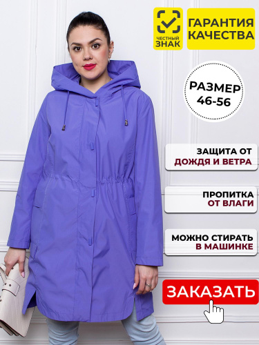 Ветровка Женская Купить На Озон