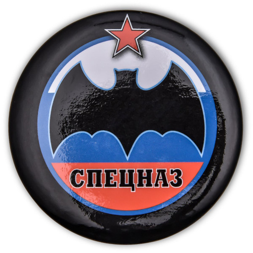 Как выглядит знак спецназа