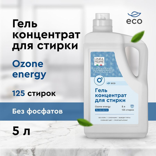 Купить На Озоне Стиральный Жидкий Порошок