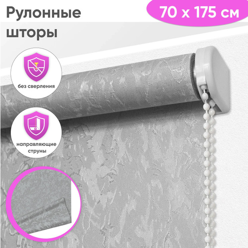 2657 отзывов на Рулонные шторы Сангард Сноу, 70 x 175 см, цвет серый от ...