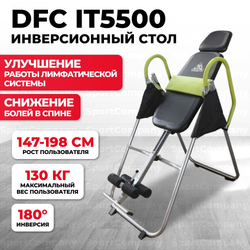 Инверсионный стол dfc it5500