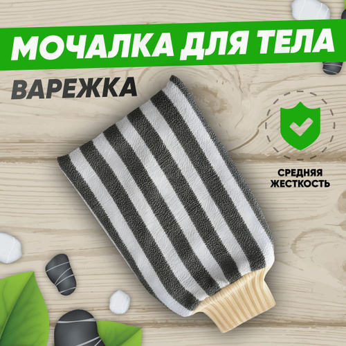 Мочалка для тела мужская Ozon