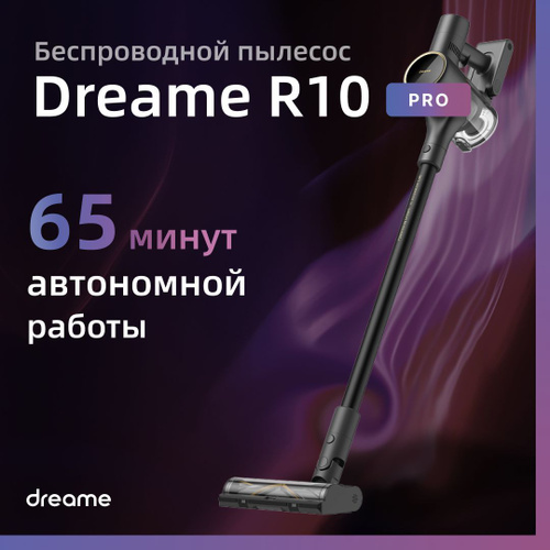 104 отзыва на Беспроводной пылесос Dreame R10 Pro Black VTV41B от  покупателей OZON