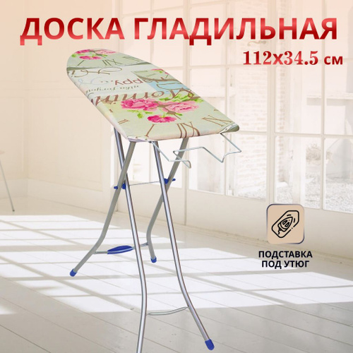 22 отзыва на Доска гладильная Nika, Белла Юниор 1, 112х34.5 см ...
